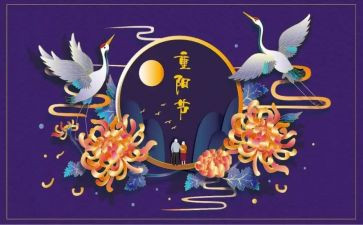 社区重阳节讲话稿5篇