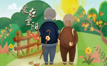 重阳节班会活动总结7篇