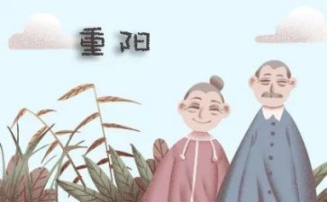 重阳节文化活动方案7篇