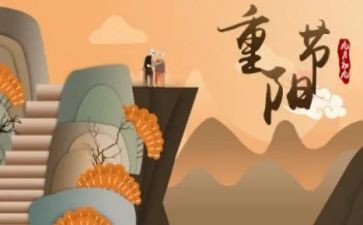 重阳节的作文400字6篇