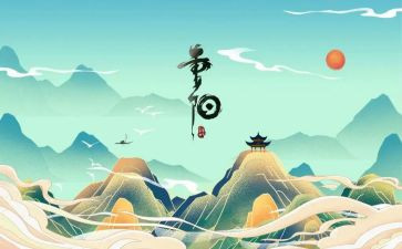 重阳节敬老讲话稿6篇