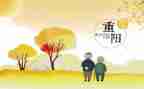 重阳节中班活动总结7篇