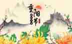 作文重阳节400字模板8篇