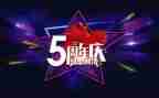 公司2周年庆活动方案策划8篇