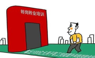 转岗教师工作总结5篇