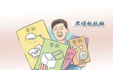 专利奖申请书5篇