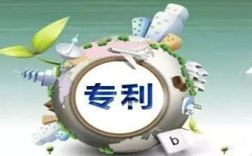 专利和案申请书8篇