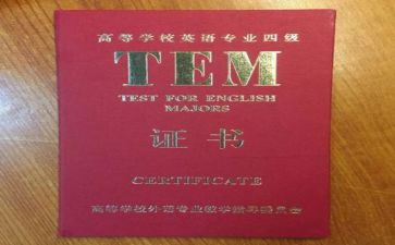 专四考试心得体会800字7篇