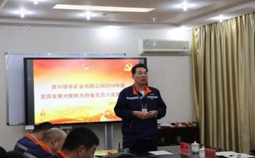 转预备党员申请书范文1500字8篇