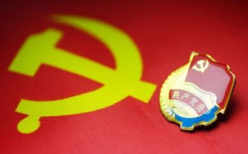 转预备申请书参考7篇