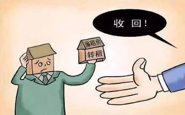 房屋转租的合同优质5篇