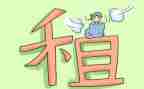 转租凭合同最新6篇