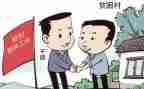 驻村的心得体会5篇