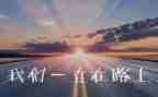 追梦作文800字作文8篇