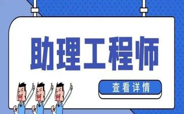 林业助理工程师工作总结6篇
