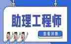 林业助理工程师工作总结6篇