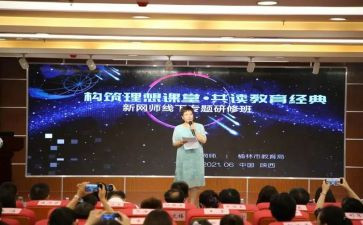 卓越课堂心得体会8篇