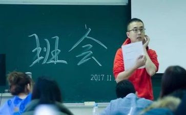 主题班会优秀教案推荐8篇