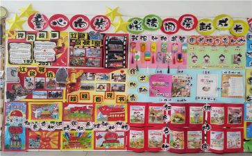 春天主题墙教案8篇