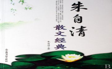 《匆匆》朱自清读后感精选8篇