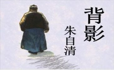 《匆匆》朱自清读后感5篇