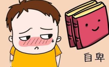 我不再自卑的作文5篇