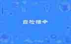 安全生产自检自查工作总结6篇