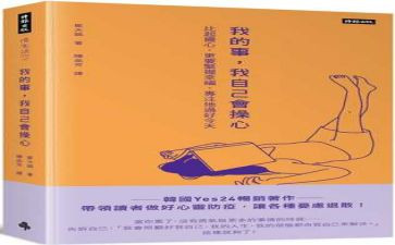 幼儿园自己的事自己做教案5篇