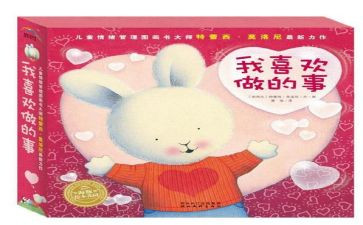自己的事情自己做幼儿社会教案5篇