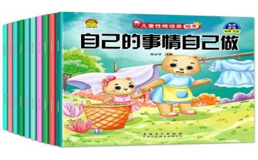 小班《自己的事情自己做》教案5篇