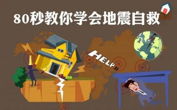 幼儿园自救教案7篇