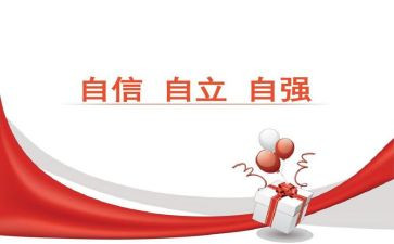 自立的心得体会7篇
