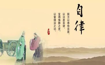 自律委心得体会参考5篇