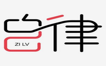 自律部竞选演讲稿5篇