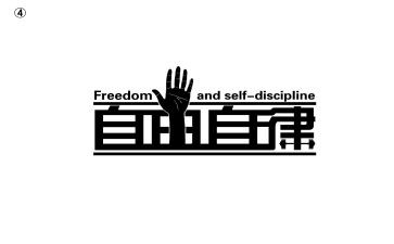 当自律委的演讲稿6篇