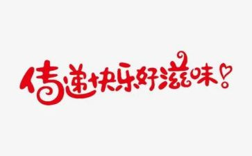 滋味作文600字作文推荐8篇