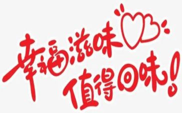 《滋味》读后感8篇