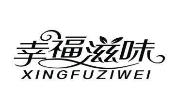 滋味作文600字作文精选5篇