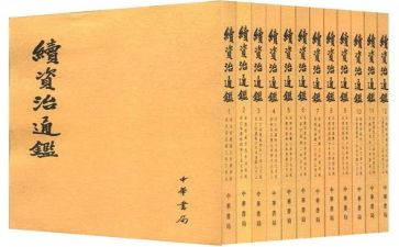 资治通鉴读后感8篇