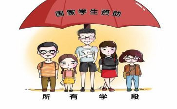 教育资助心得体会7篇