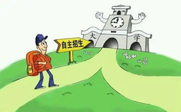 自主活动教案5篇