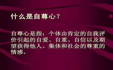 自尊自强自信演讲稿7篇