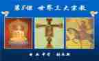 宗教条例心得体会7篇