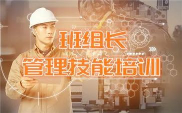 品质组长述职报告5篇