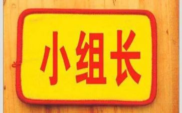 维修组长工作总结8篇
