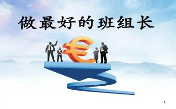 村纪检组长述职报告范文6篇