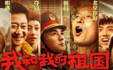 我的祖国,演讲稿8篇