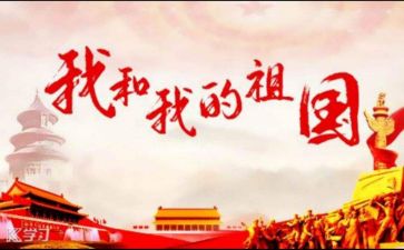 以祖国在我心的演讲稿7篇