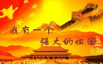 效祖国活动总结6篇
