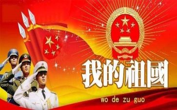 演讲祖国的演讲稿参考7篇